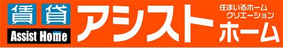 泉大津市・堺市の賃貸（マンション・アパート・戸建）不動産情報はアシストホーム株式会社泉大津本店・堺店へ！