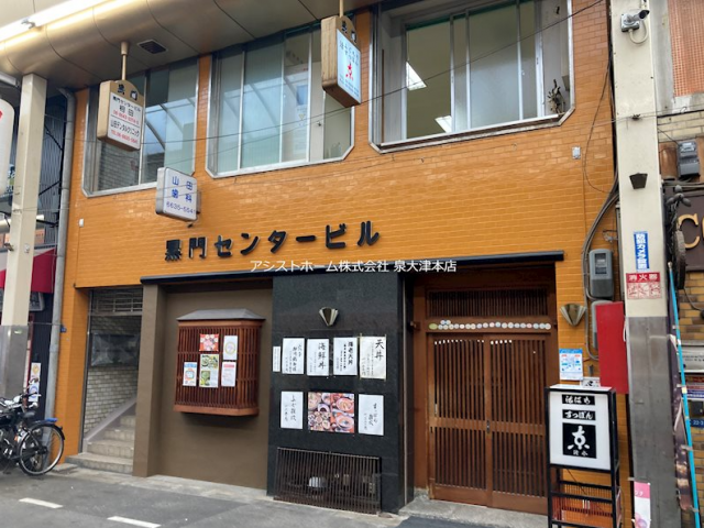 【事業用🎈大阪市中央区日本橋】黒門市場内の貸店舗・事務所の募集です🎐業種等お気軽にお問い合わせ下さい😆