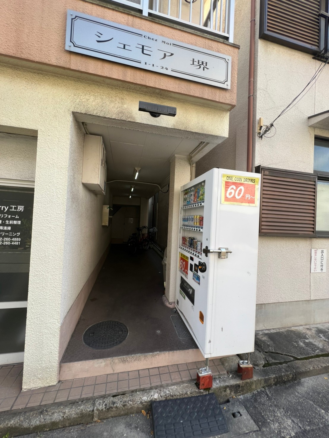 シェモア堺 エントランス