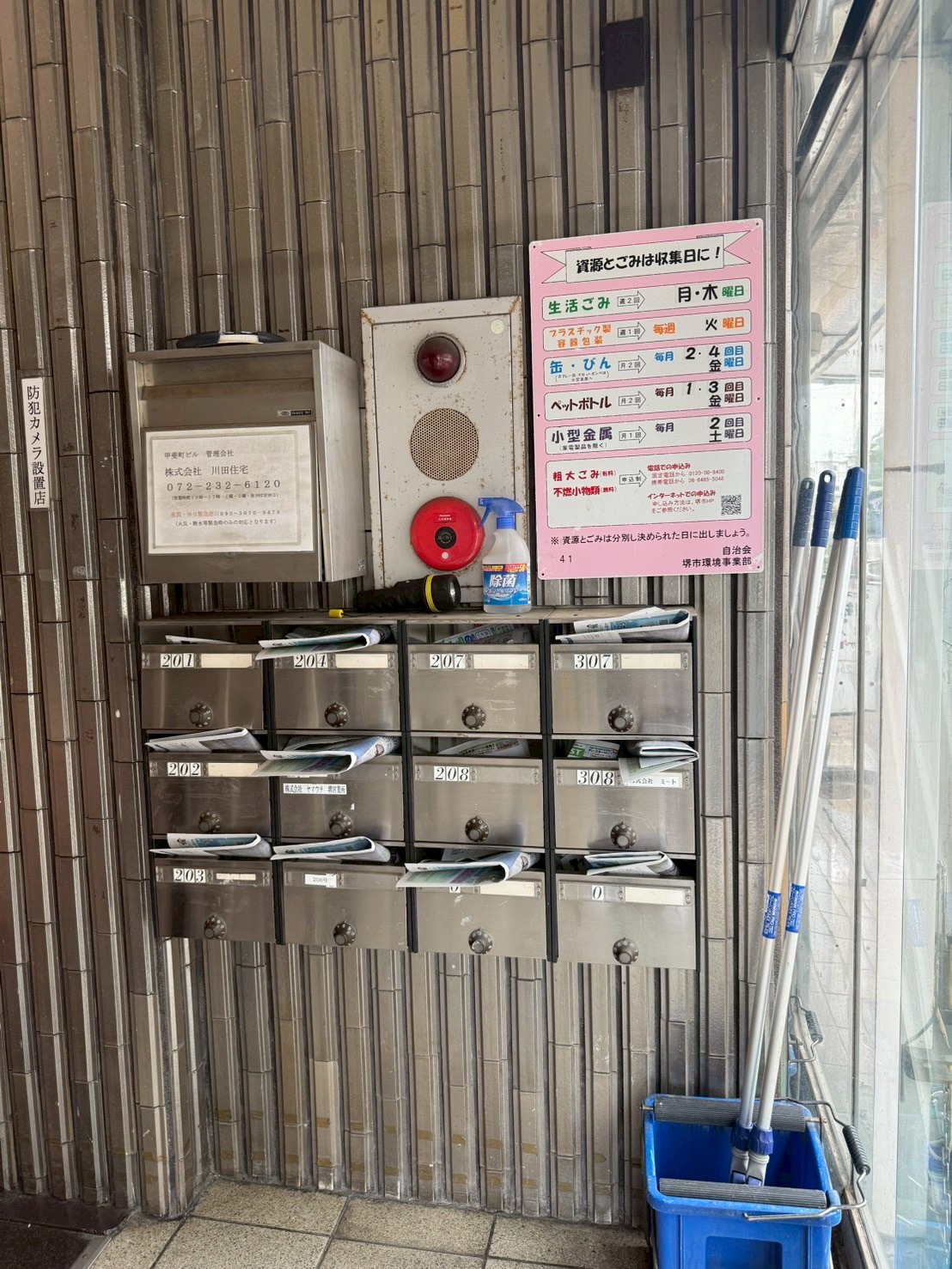 甲斐町ビル LINE_ALBUM_甲斐町ビル403_250529_13