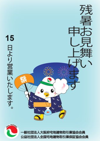 🎃臨時休業のお知らせ