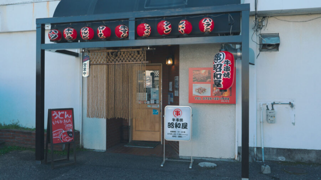 牛串焼　昭和屋　#泉大津市我孫子