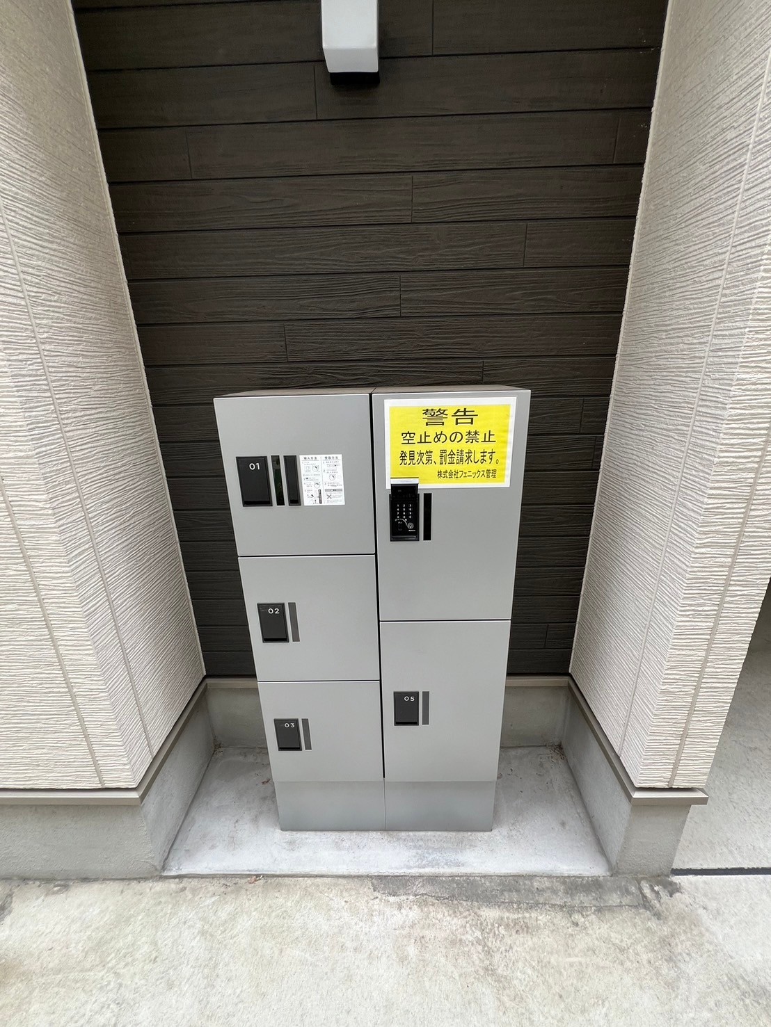 グラースコート 便利な宅配BOX