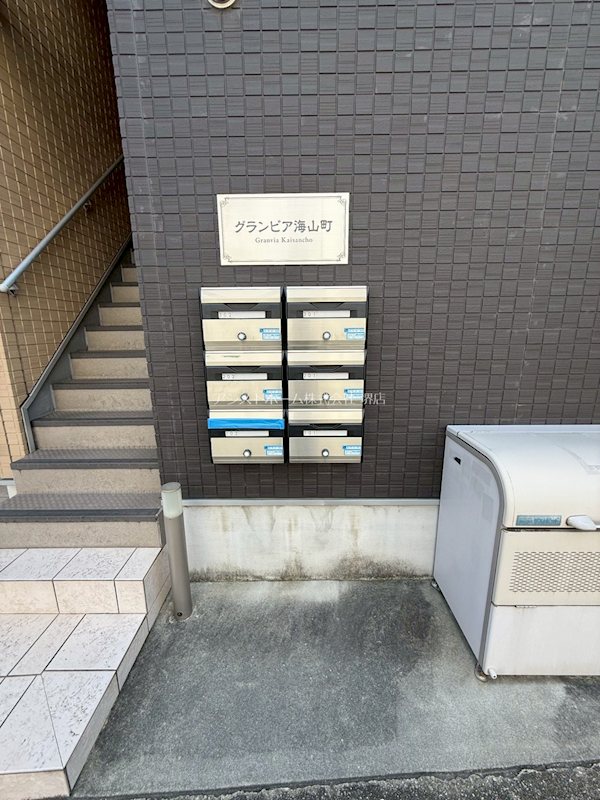 グランビア海山町 その他共有部分