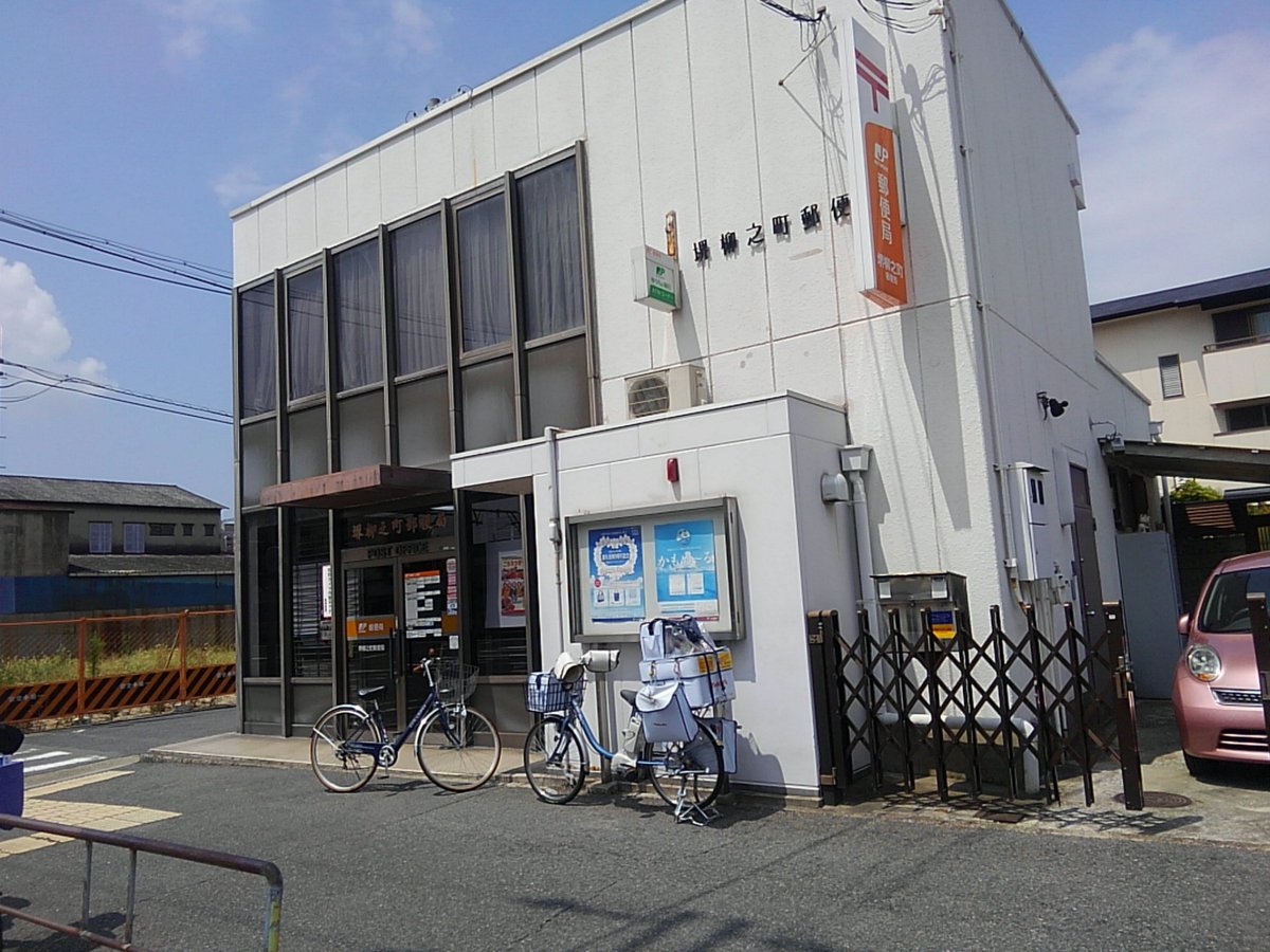 グランビア海山町 郵便局