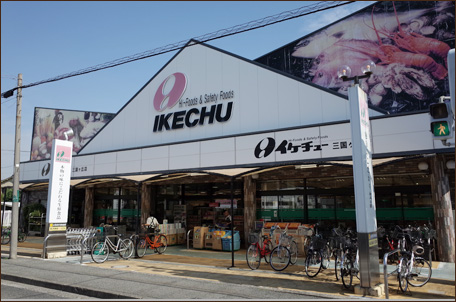 ハイツ葛の葉 スーパー