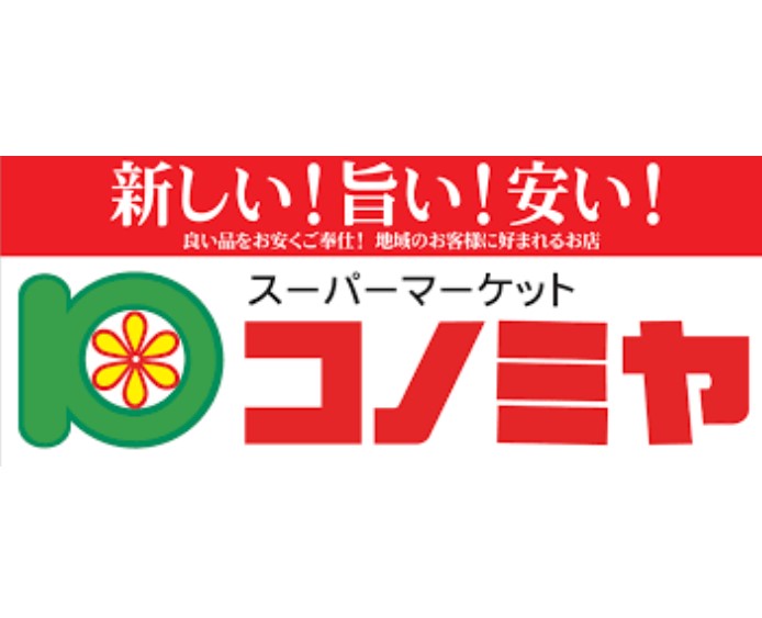 泉大津市清水町戸建 スーパー