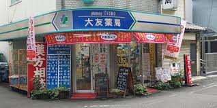 コーポ幸 ドラッグストア