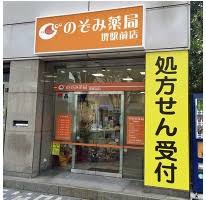 コーポ幸 ドラッグストア
