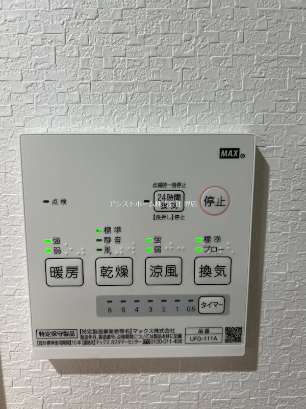 エヌエムスワサントオンズノース その他設備