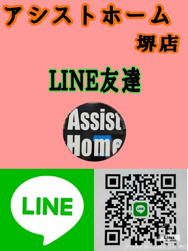 ジョイフル堺 その他