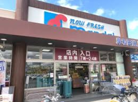 忠岡テラスハウス スーパー