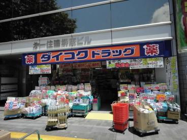 永代町マンション ドラッグストア