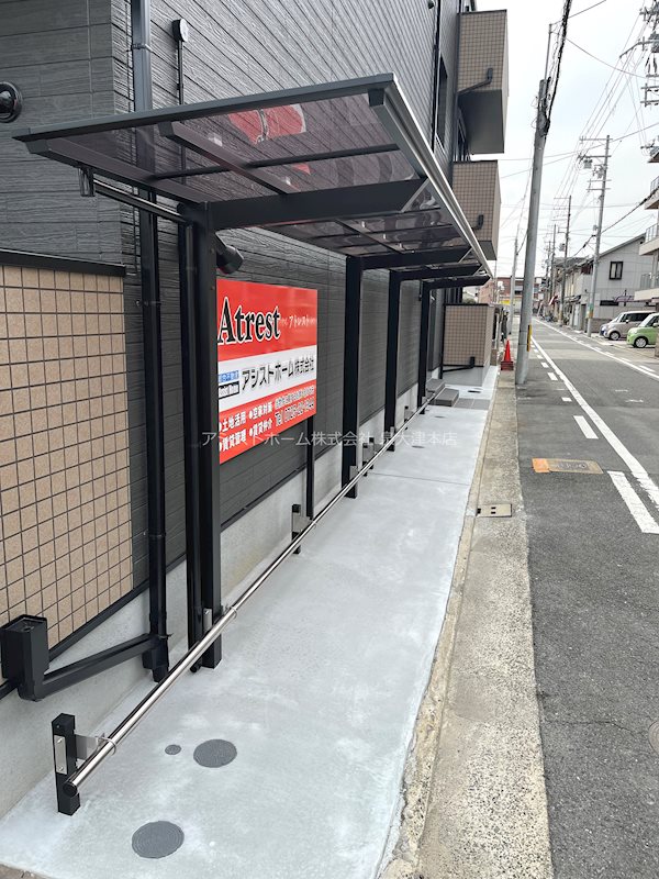 Atrest その他共有部分