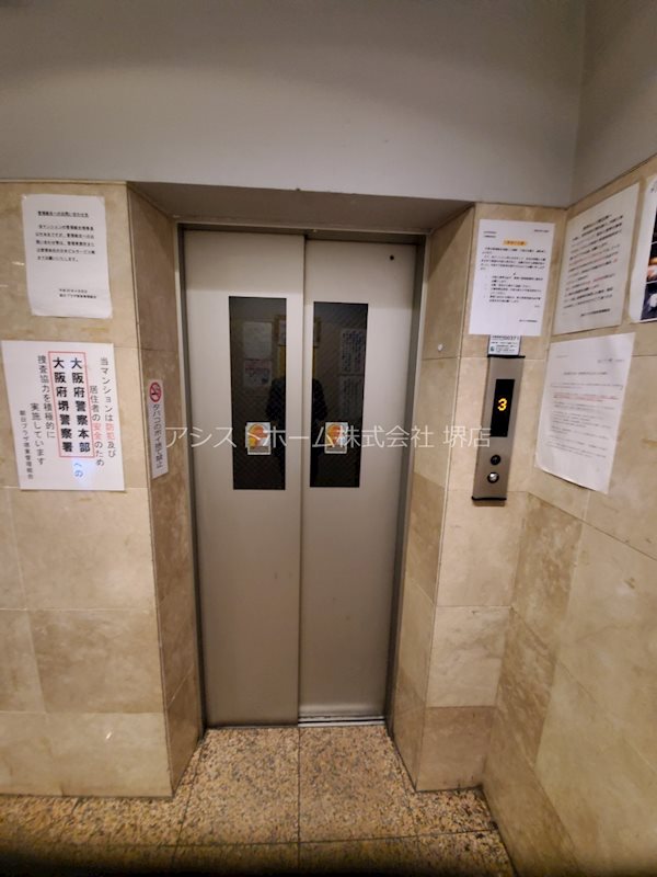 朝日プラザ堺東 その他共有部分