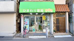 大浜TKハイツ ドラッグストア