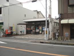 ハイクオリティ向陵 郵便局