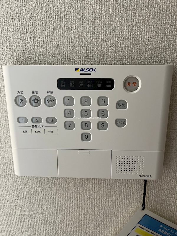 SouthAuberge セキュリティ