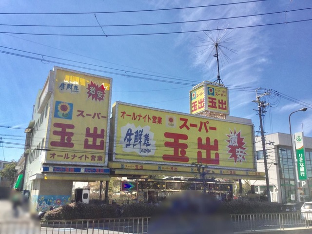 SouthAuberge スーパー