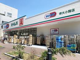 エイジングコート堺東 ドラッグストア