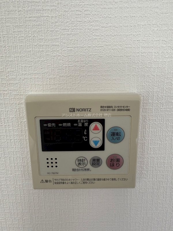 ニューライフ堺 その他設備
