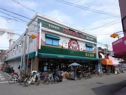 ハイツ大浜 スーパー