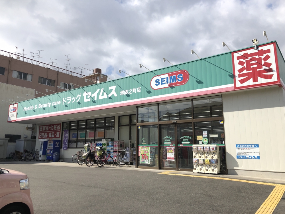 プレアール柳之町 ドラッグストア