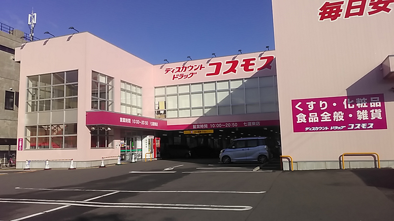 パサログランデ綾之町 ドラッグストア