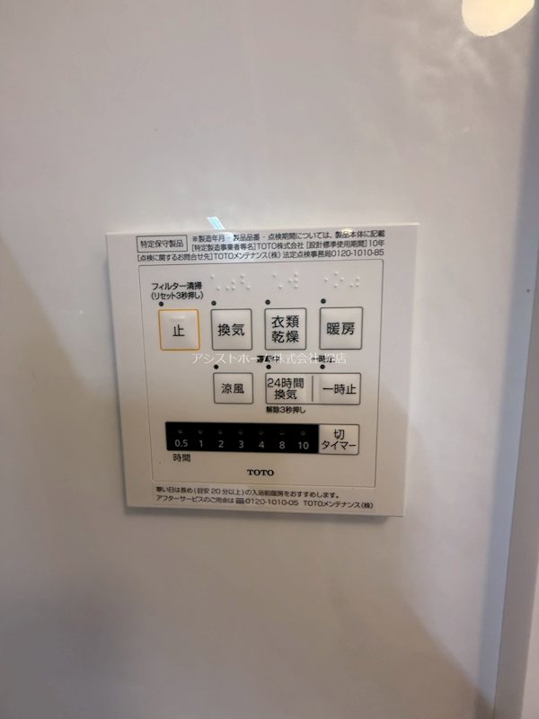 セレナーデ　B棟 その他設備