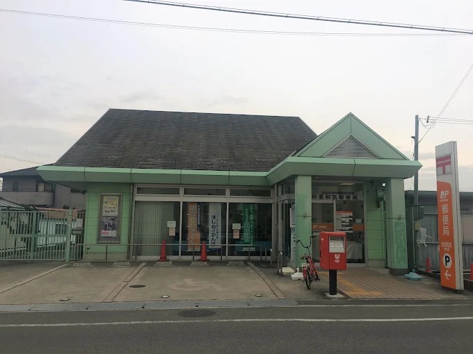 リベラルタウン 郵便局
