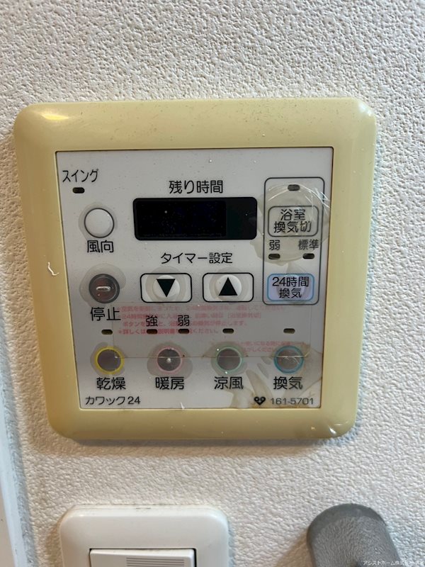 ハイツサッカラ その他設備