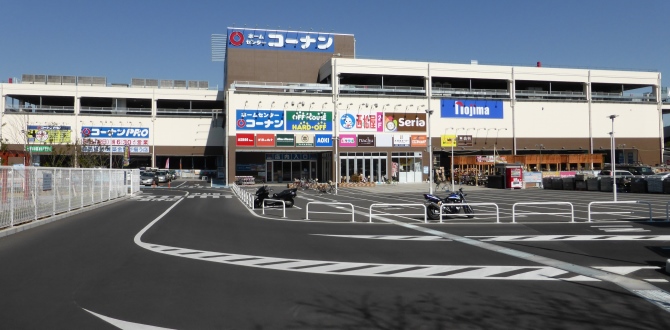 メゾン緑ヶ丘 ホームセンター