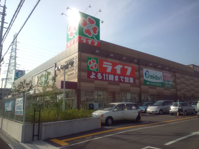メゾン緑ヶ丘 スーパー
