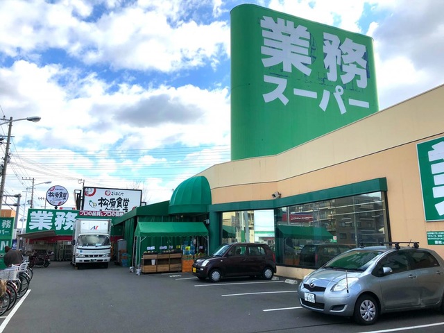 メゾン緑ヶ丘 スーパー