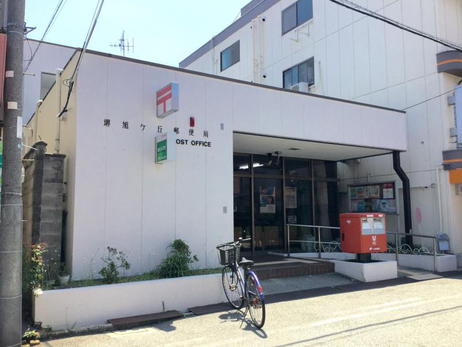 メゾン緑ヶ丘 郵便局