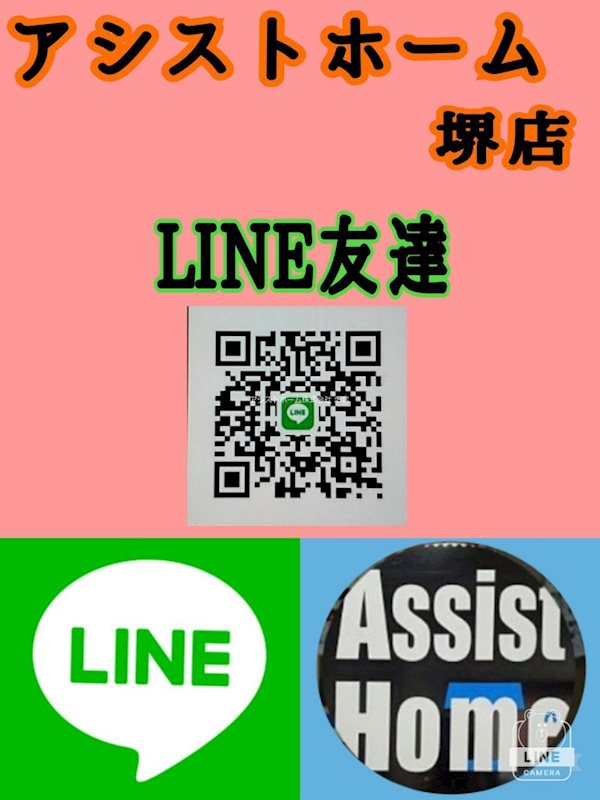 堺ハイツ その他