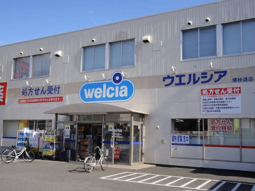 フジパレス堺香ヶ丘サウス ドラッグストア