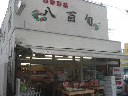 ドメーヌ堺 スーパー