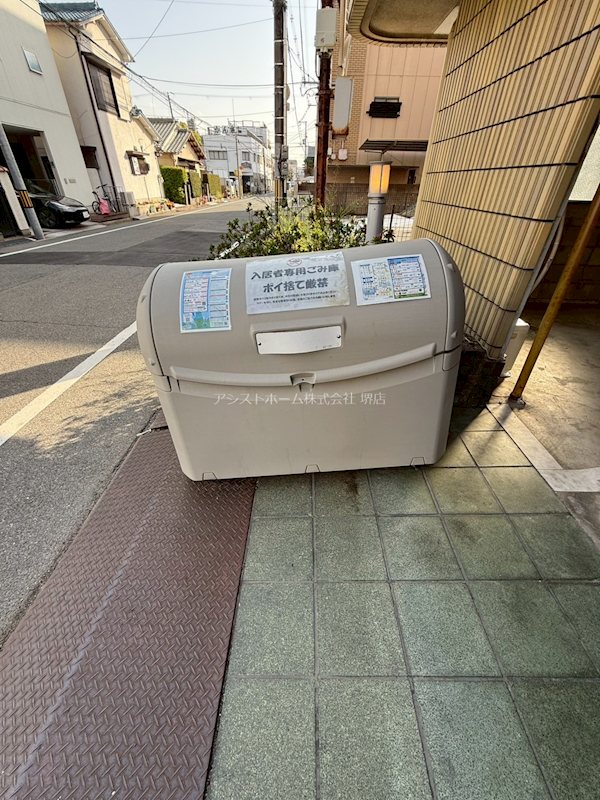 サンシャイン上北 その他共有部分