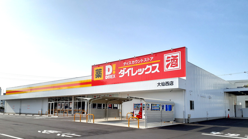 グランツ湊 ショッピング施設