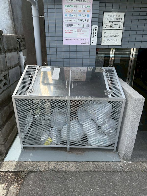 シティハイツ寺地町東 その他共有部分