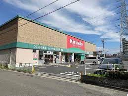 パークサイド八幡 ドラッグストア
