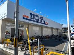 アンシャンテ 元町 ｻﾝﾃﾞｨ 岸和田春木店