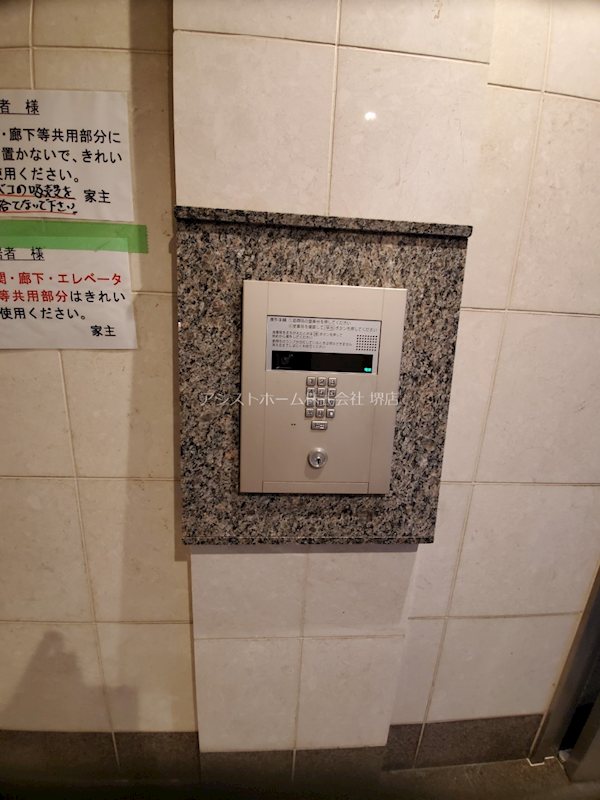 ロイヤルガーデン堺 セキュリティ