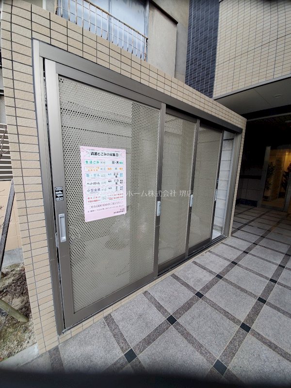 ロイヤルガーデン堺 その他共有部分