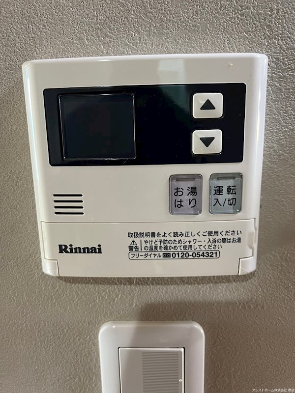 あんしん+大浜北町 その他設備