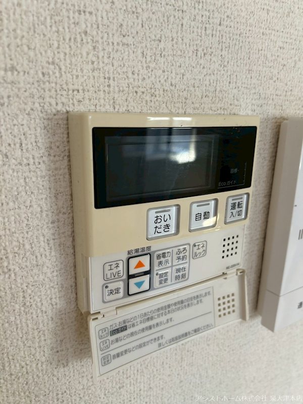 アモリ―ル おいだき機能付き