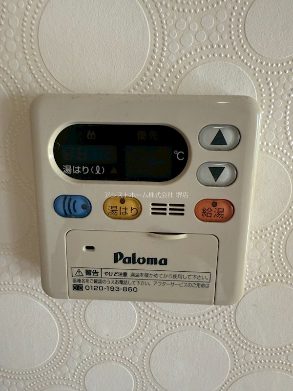 シティーコート北瓦町 その他設備