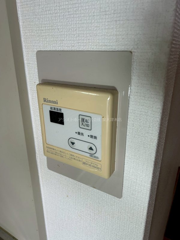 シャルル泉大津 換気機能付き