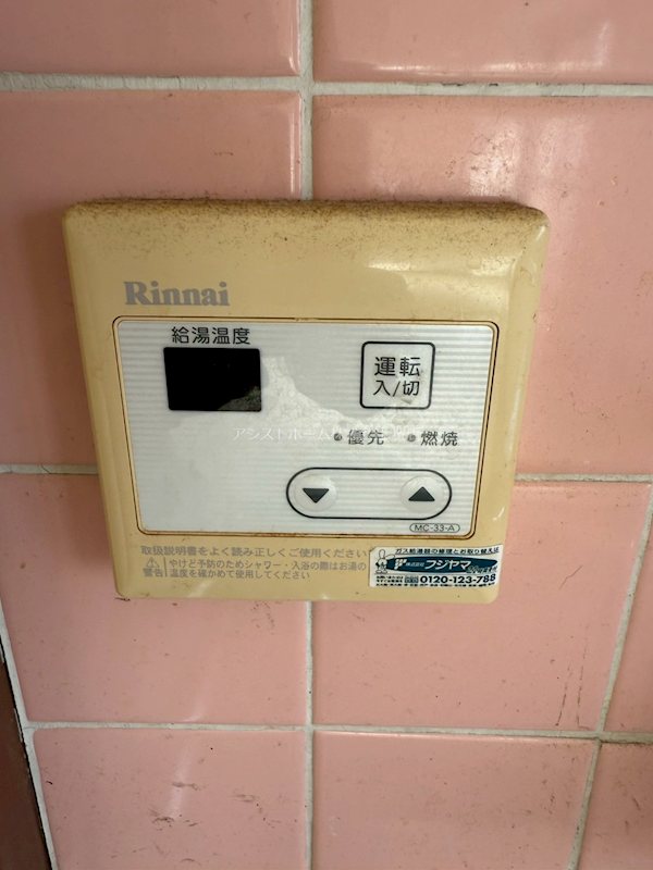 サンシャイン上北 その他設備